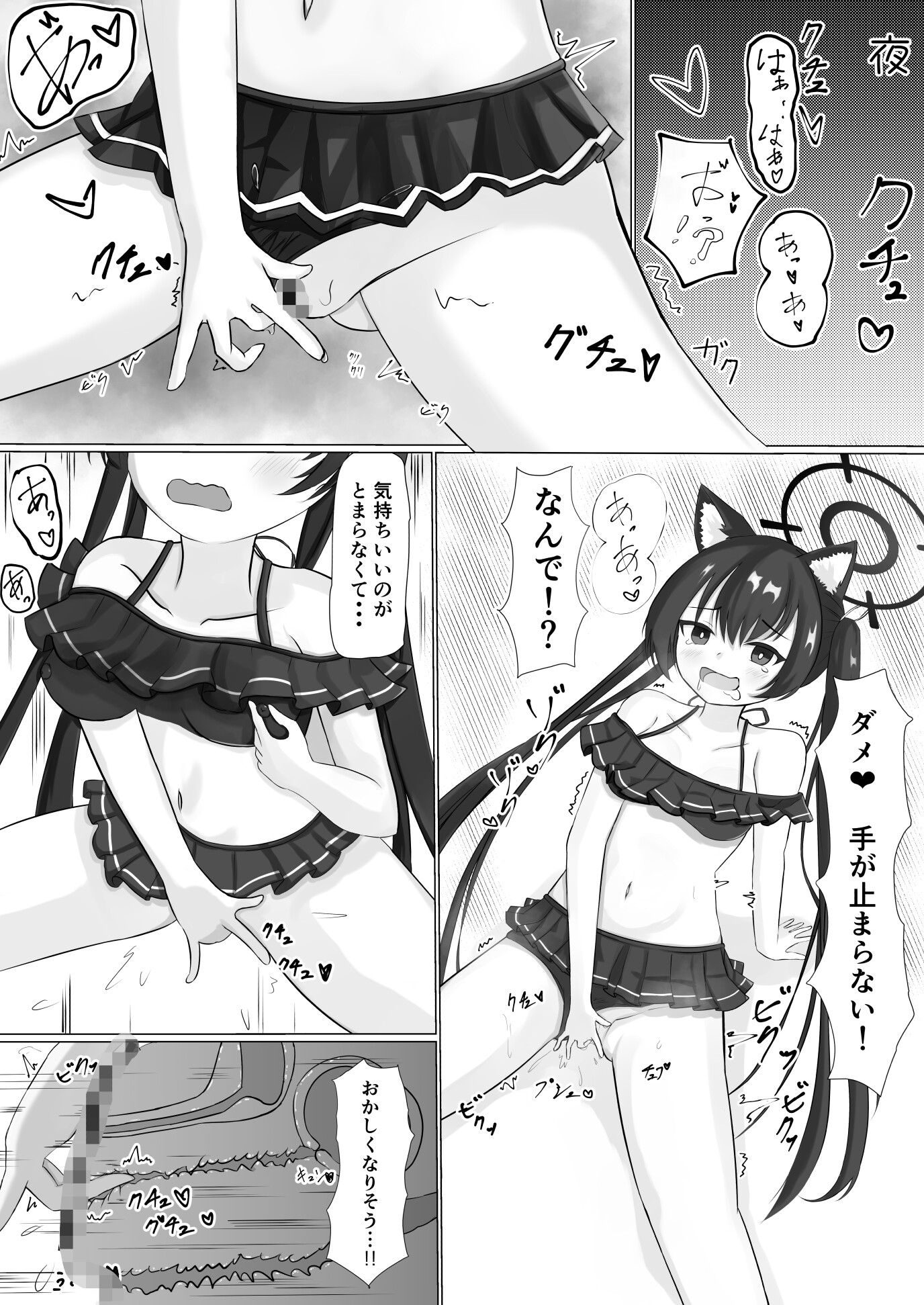 ⚠️発情注意 – Preview 4