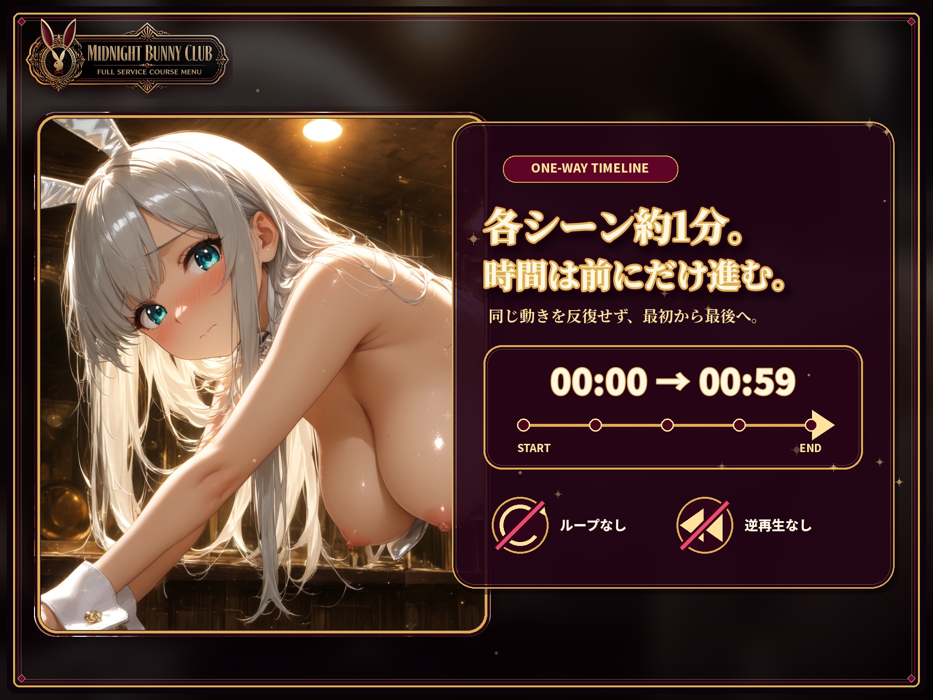 【4K神画質】極上バニーガールのご奉仕フルコース – Preview 3