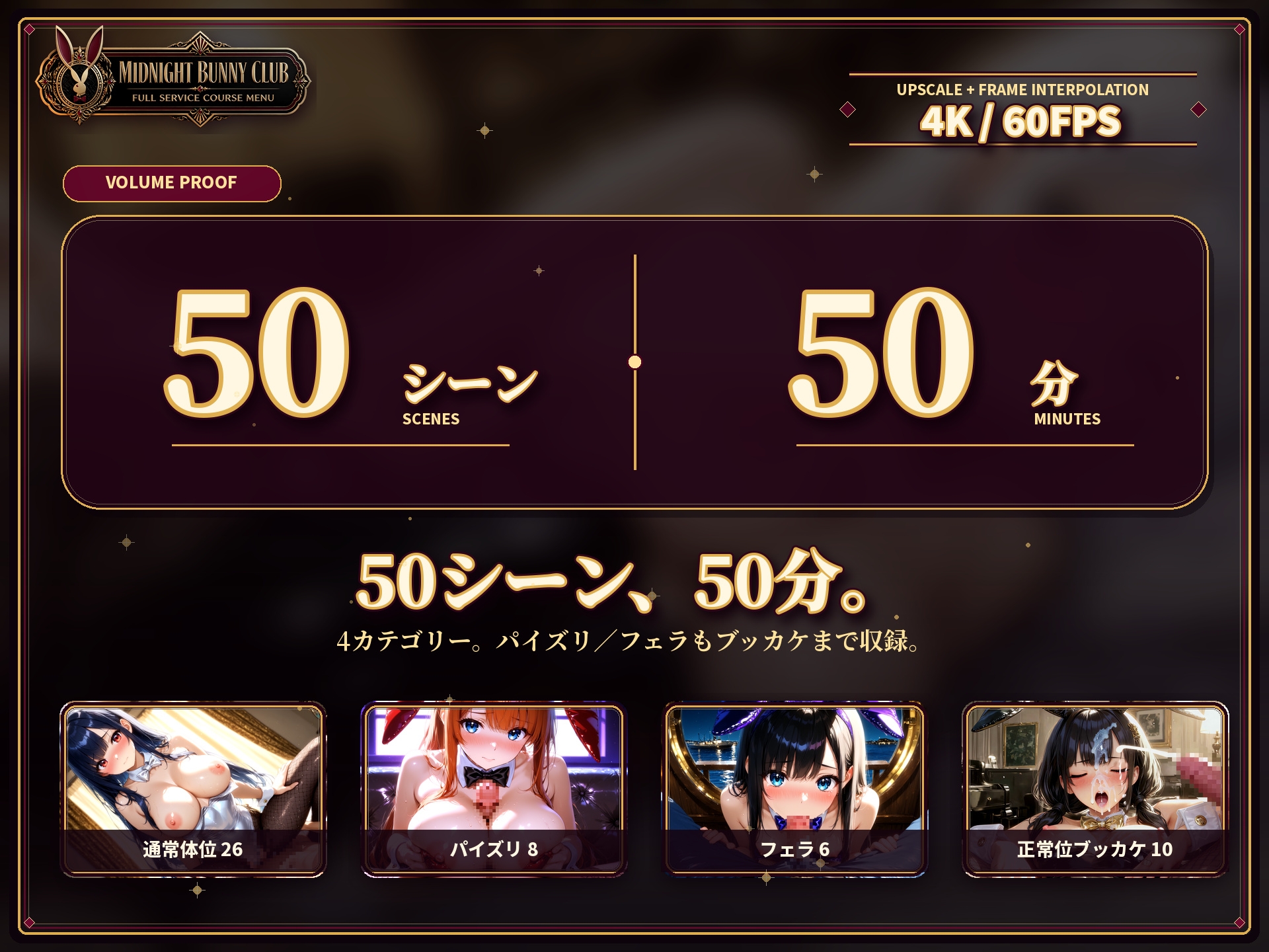 【4K神画質】極上バニーガールのご奉仕フルコース – Preview 5