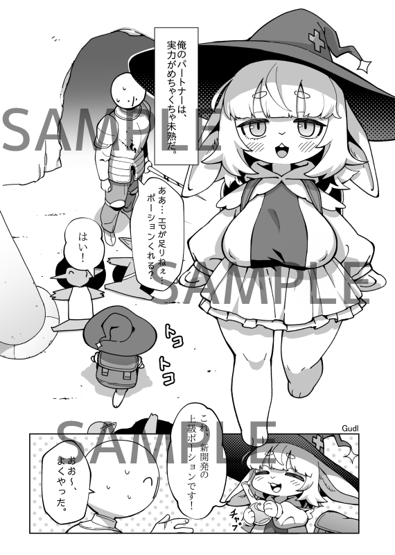 ケモ姉さん16 – Preview 5