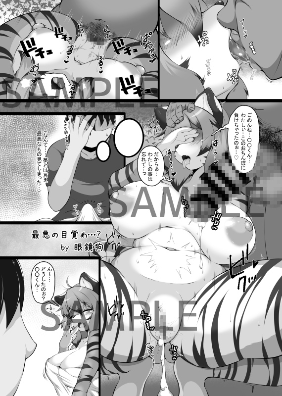 ケモ姉さん16 – Preview 8