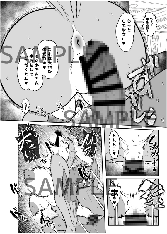 ケモ姉さん16 – Preview 9