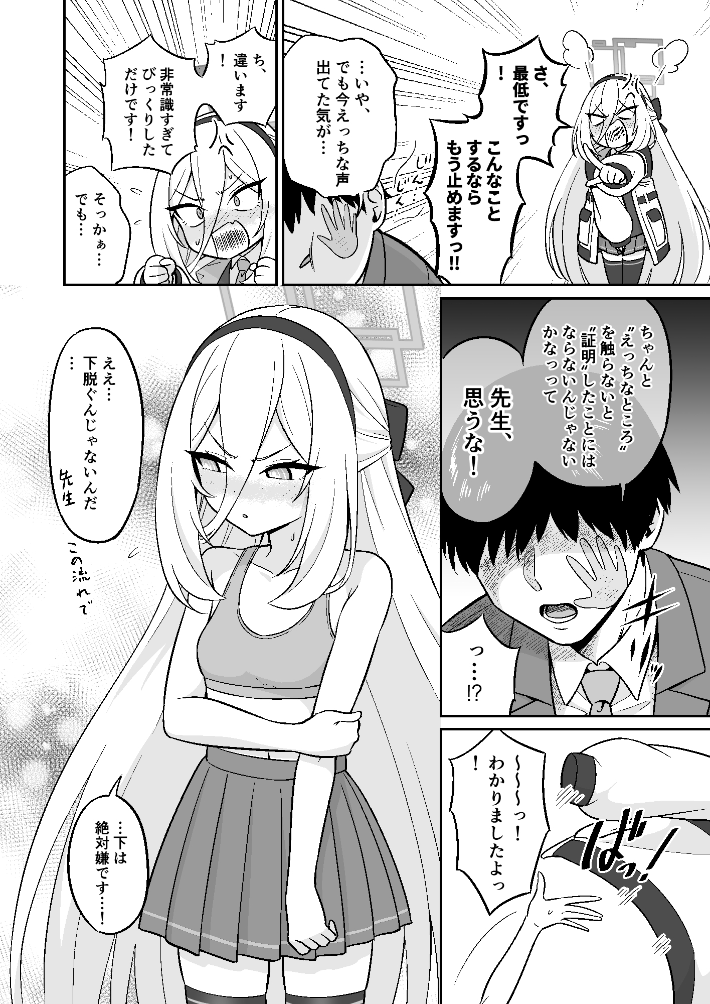 生殖機能⁉︎あるわけないじゃないですかっ‼︎