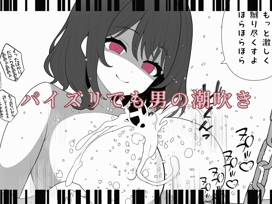 ザーメンをローション代わりに追撃搾精で枯渇させるドS痴女たち – Preview 2
