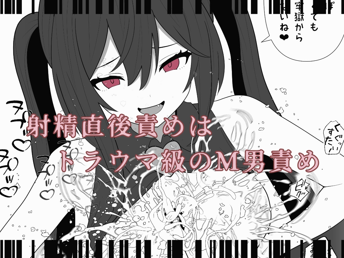 ザーメンをローション代わりに追撃搾精で枯渇させるドS痴女たち – Preview 3