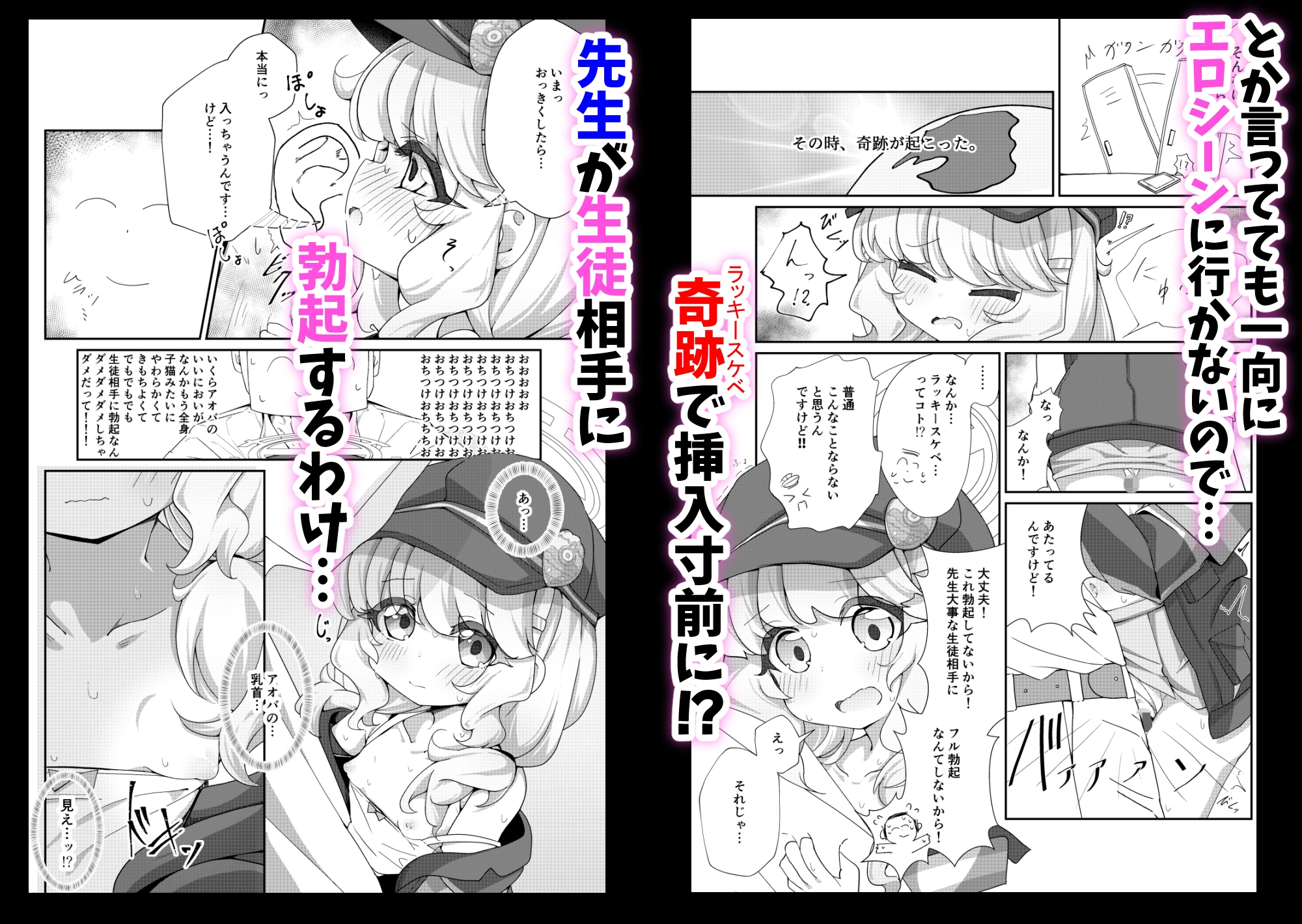 アオバインロッカー – Preview 3