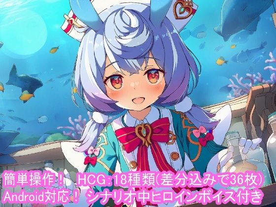どきどきテイワット:シ●ウィン編