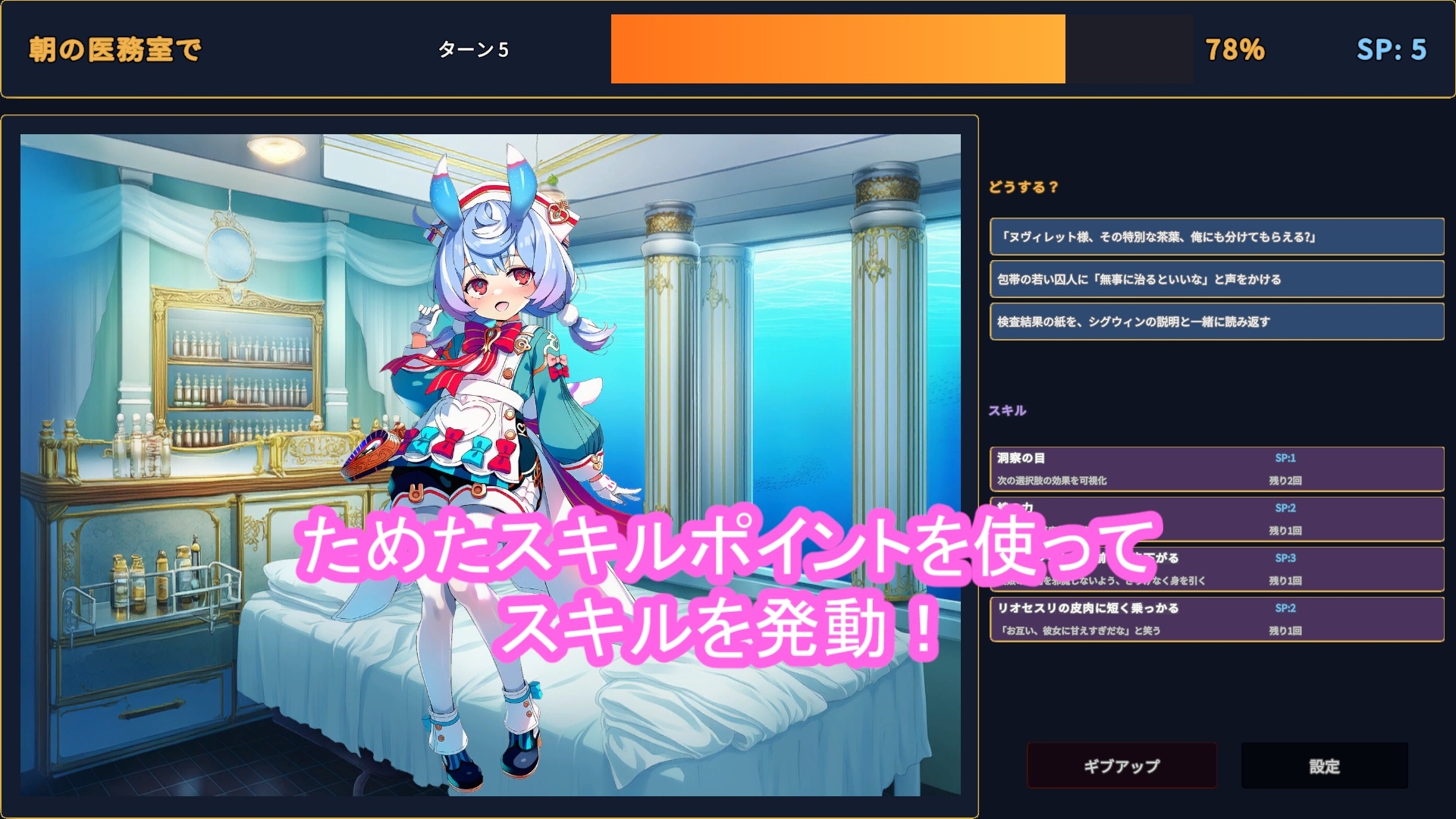 どきどきテイワット:シ●ウィン編