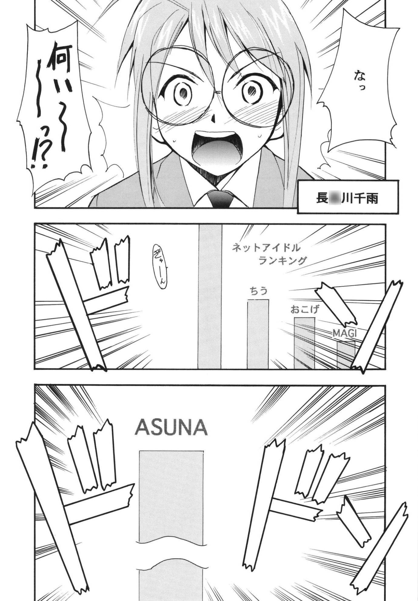 ネギまる！全集