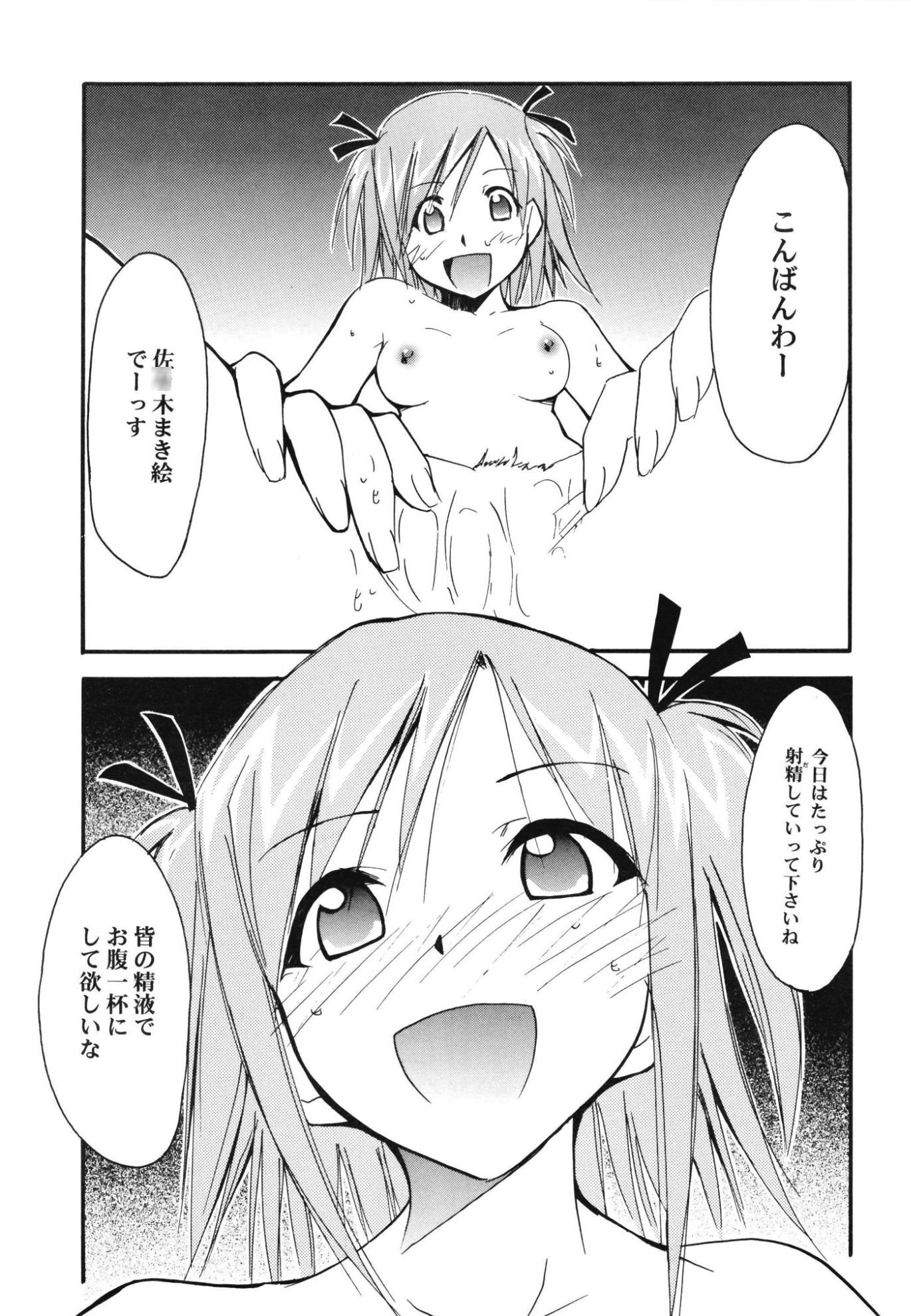 ネギまる！全集