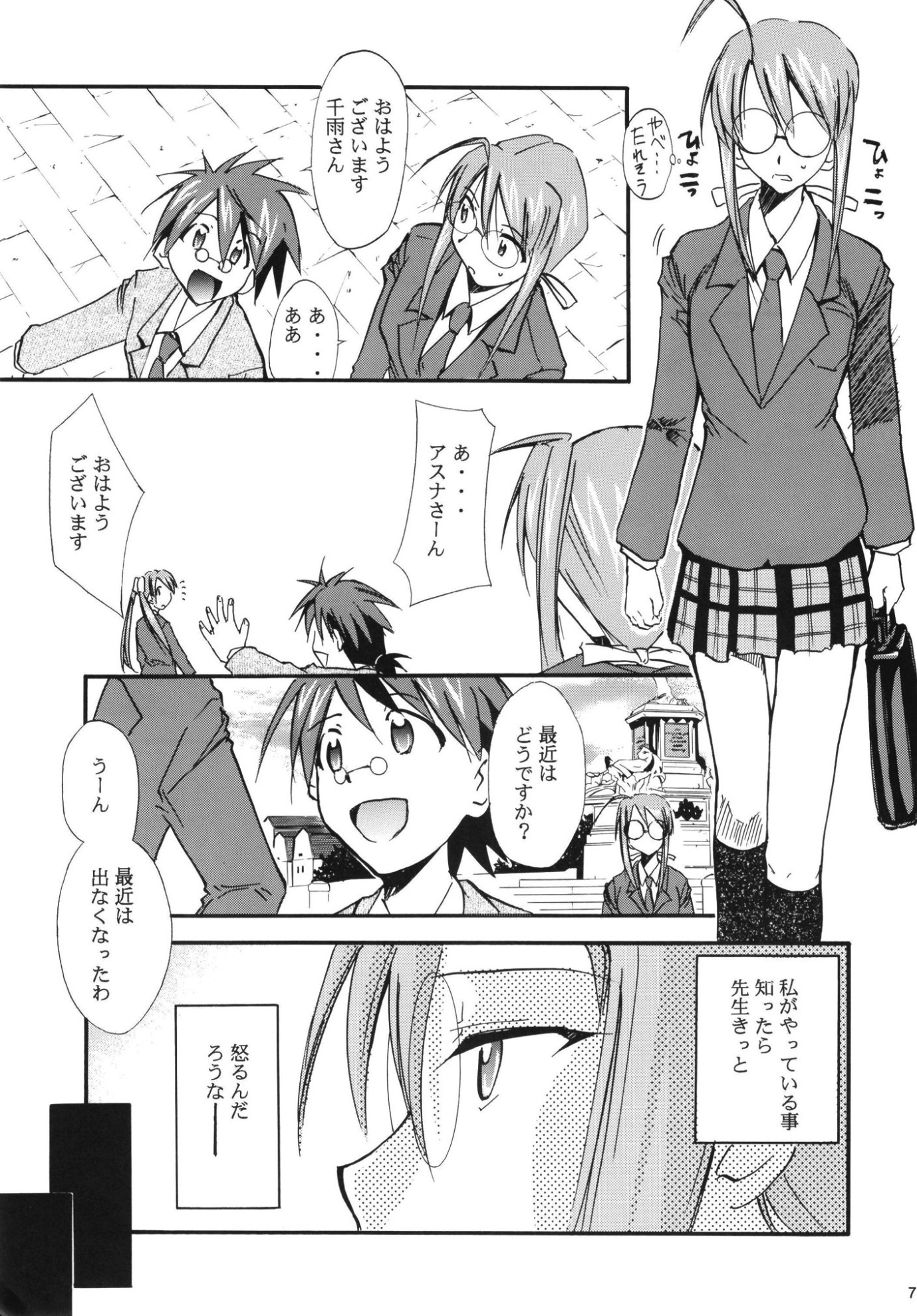 ネギまる！全集