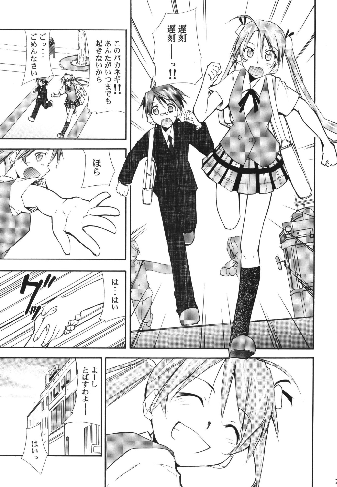 ネギまる！全集