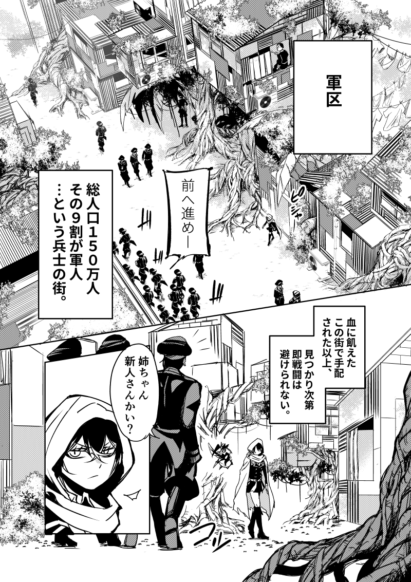 最後の砦2