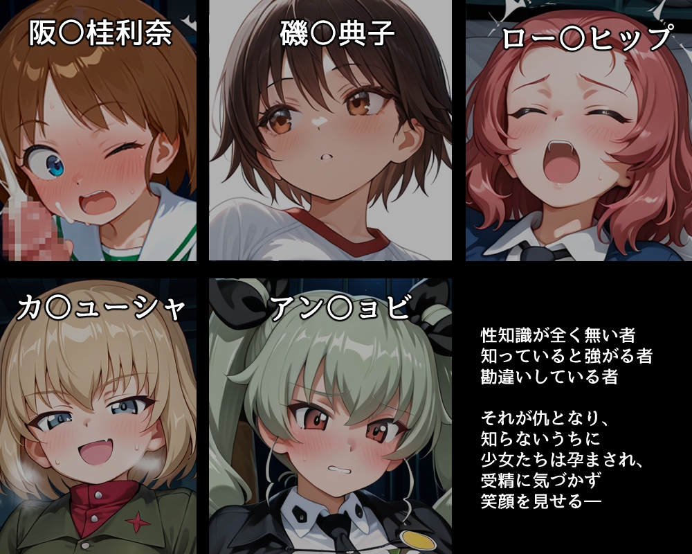 ハメパン〇ァー ~無知シチュ孕ませセックス編~