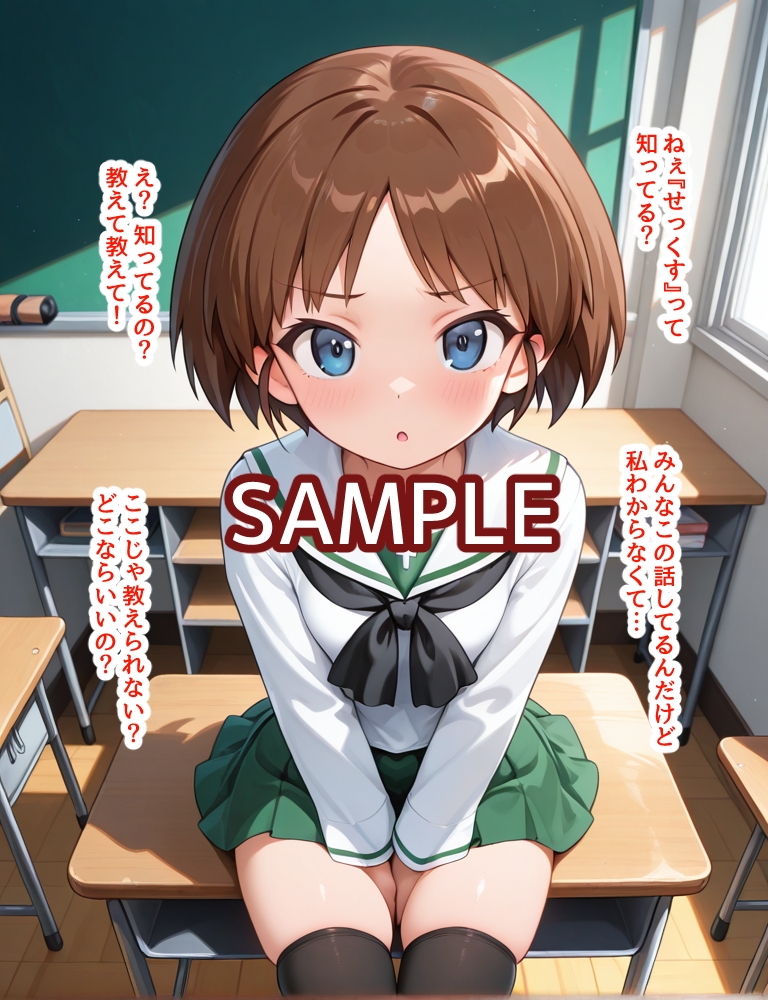 ハメパン〇ァー ~無知シチュ孕ませセックス編~