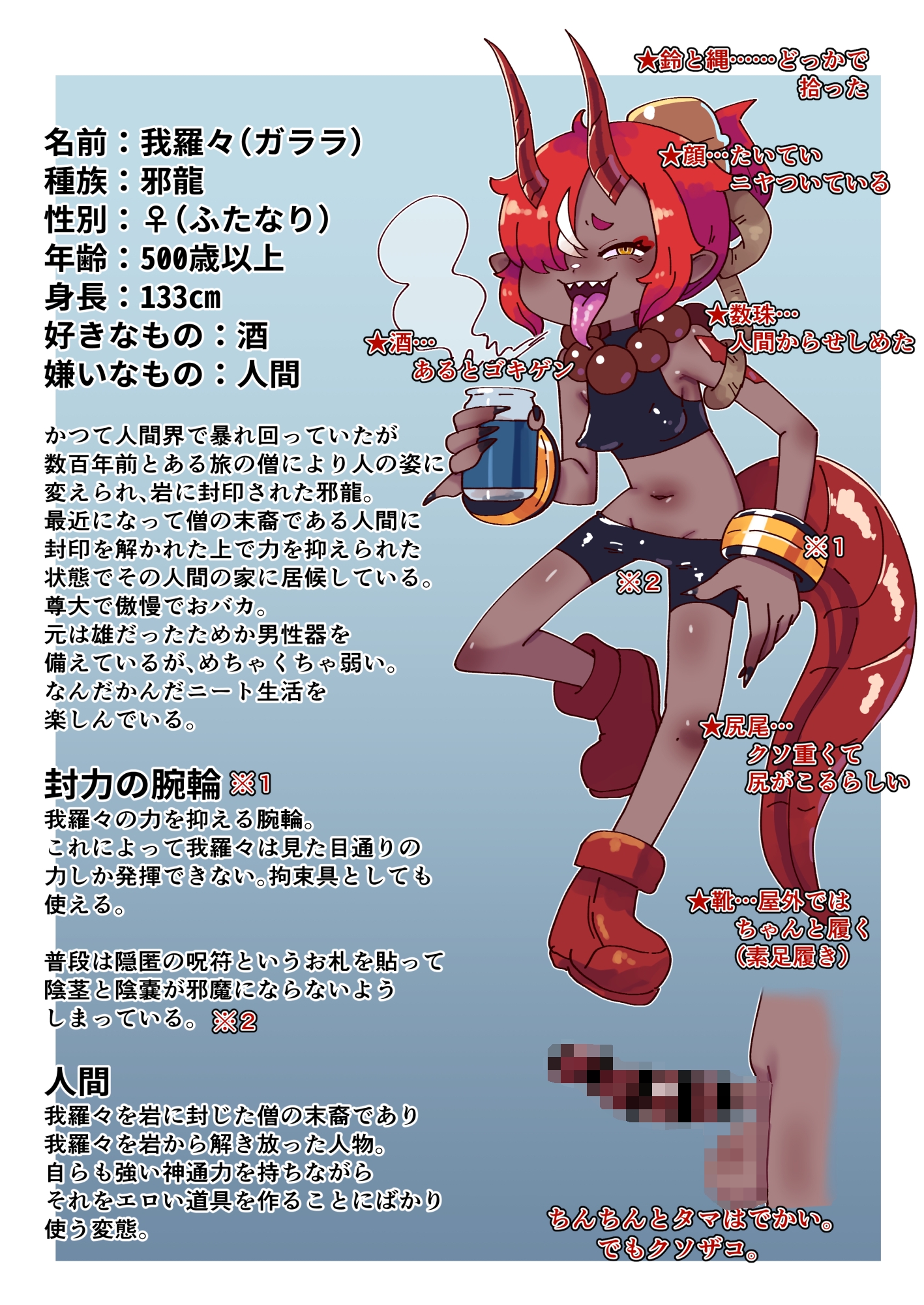 態度とちんぽだけでかいふたなり邪龍をめちゃくちゃに無様射精させる話 – Preview 2