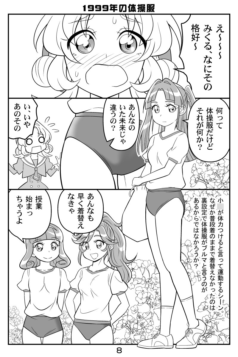 迷宮へようこそ+アタシが可愛いばっかりに