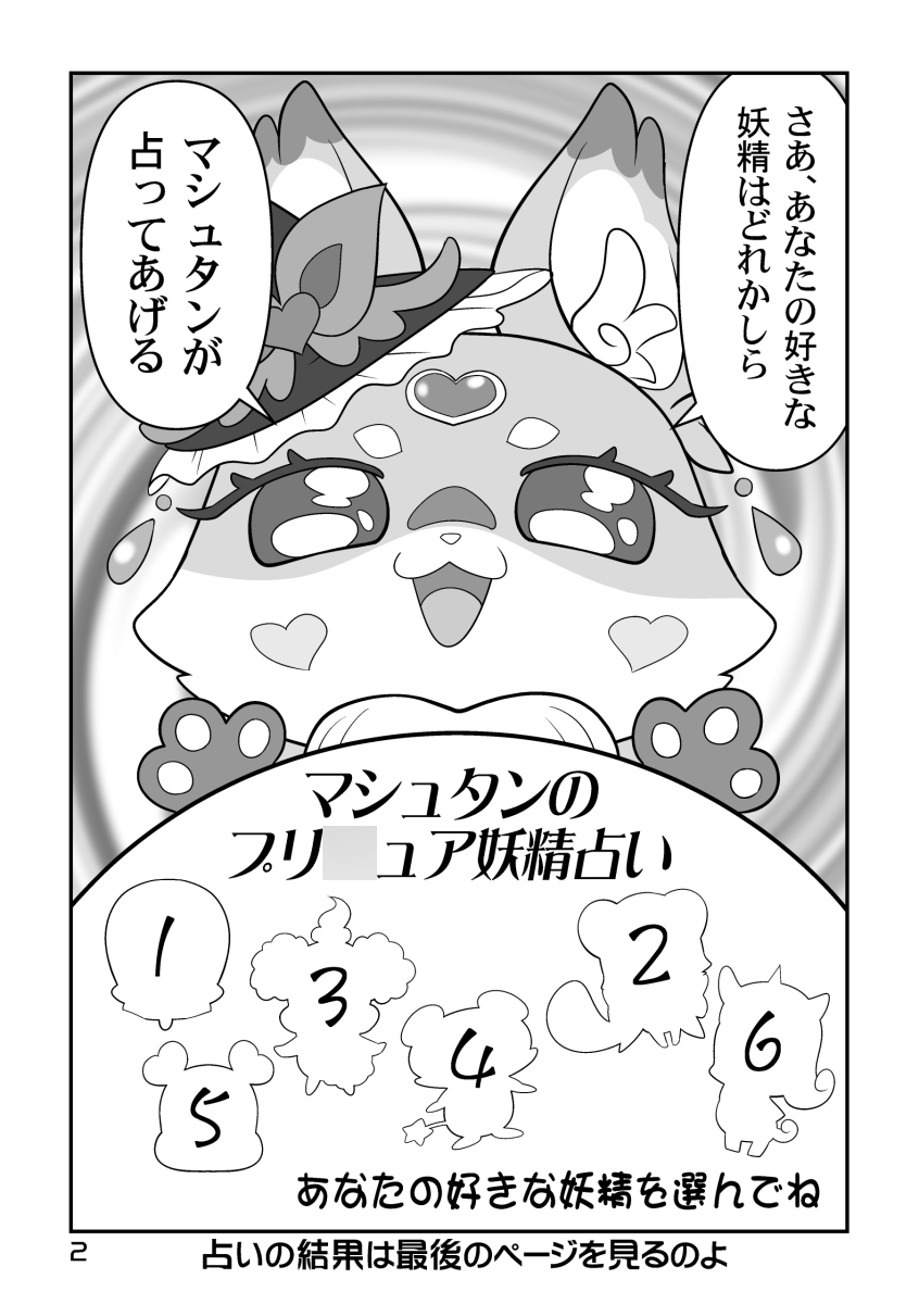 迷宮へようこそ+アタシが可愛いばっかりに