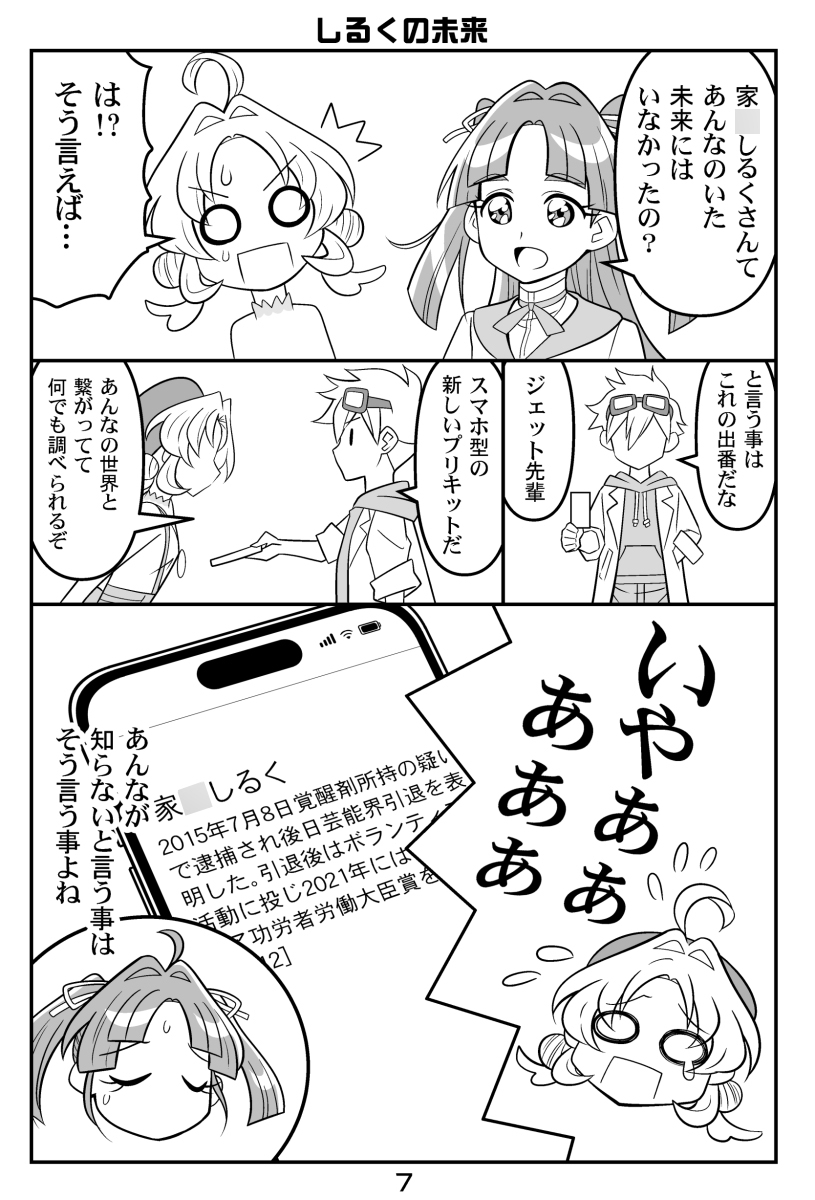 迷宮へようこそ+アタシが可愛いばっかりに