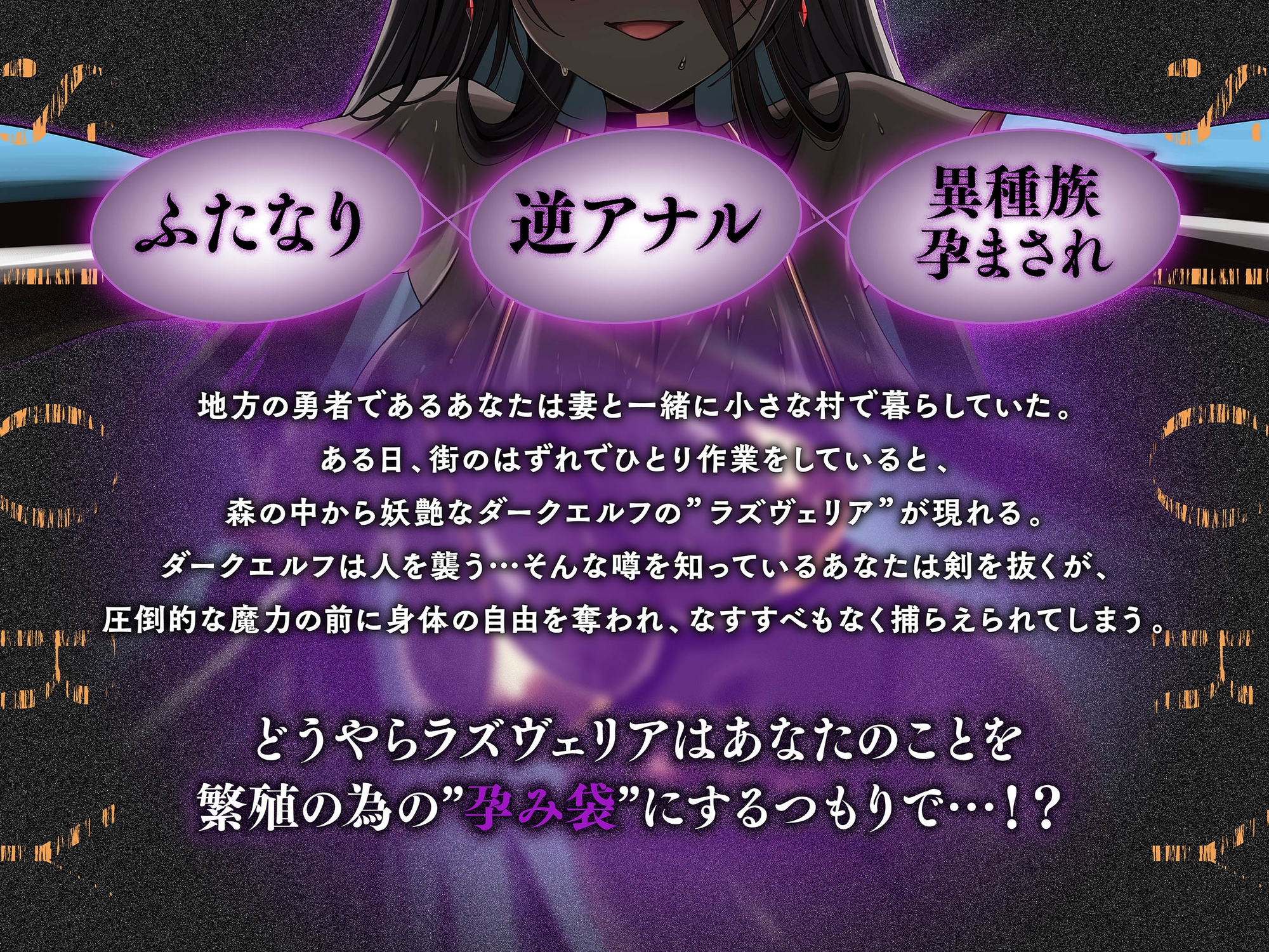 敗北勇者、ふたなりダークエルフの孕み袋になる – Preview 2