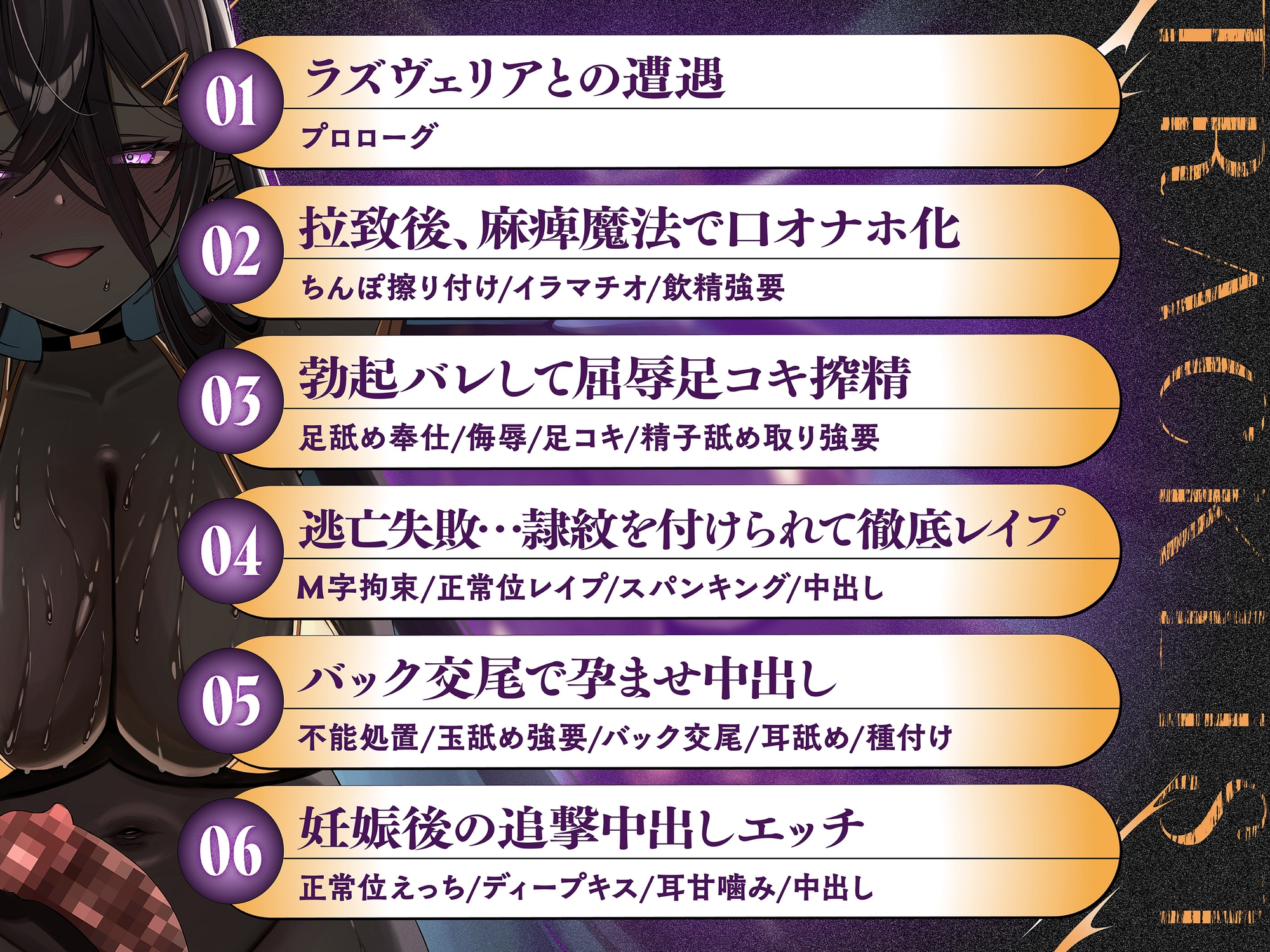 敗北勇者、ふたなりダークエルフの孕み袋になる – Preview 4