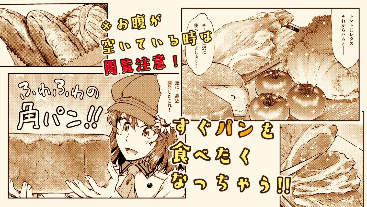焼けてますよ ゆうかさん Re:Bake