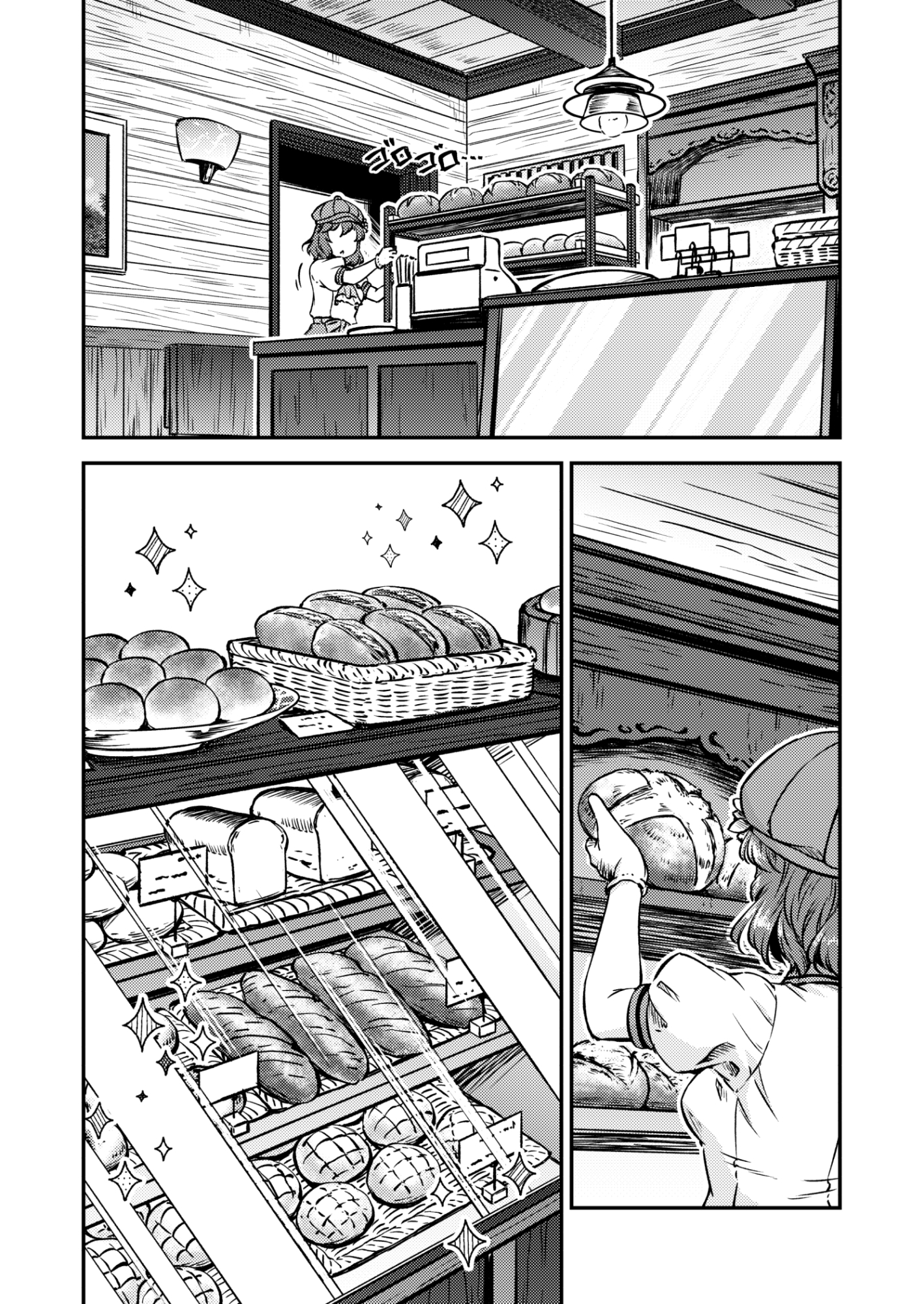 焼けてますよ ゆうかさん Re:Bake