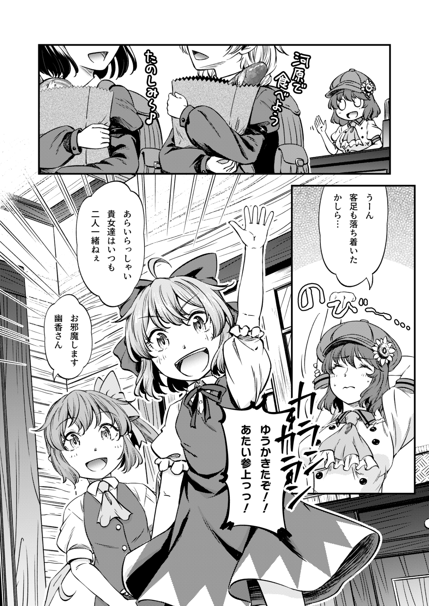 焼けてますよ ゆうかさん Re:Bake