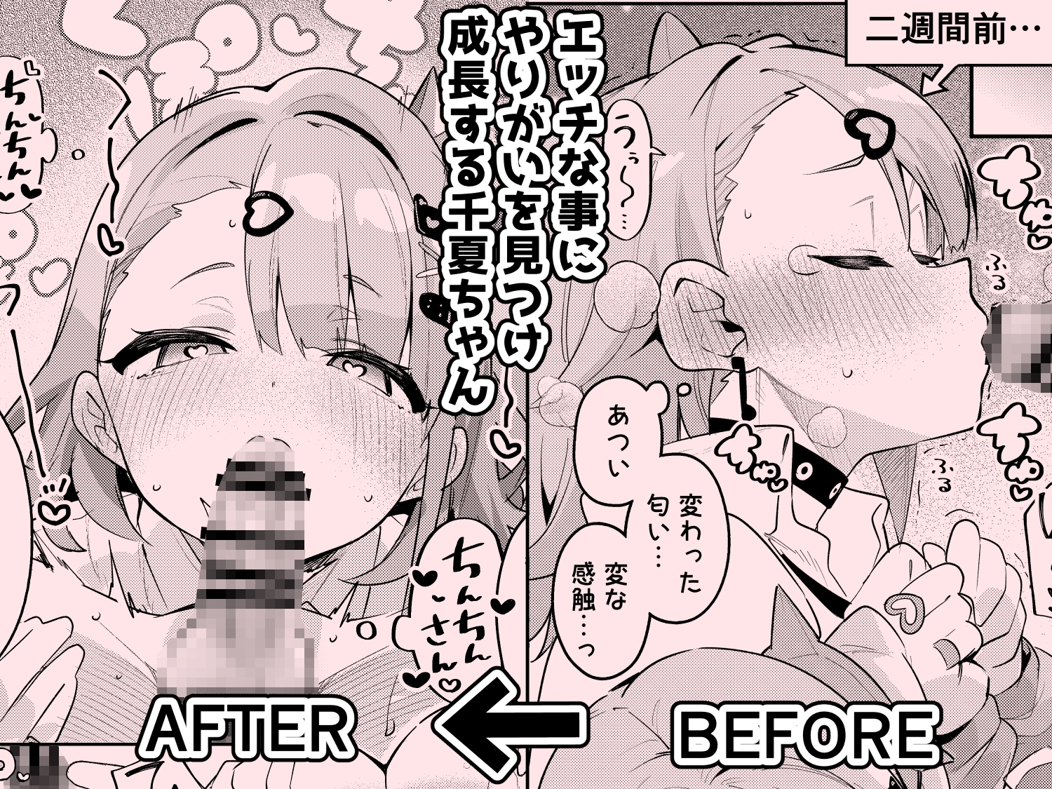 ドキドキ、ヤだ