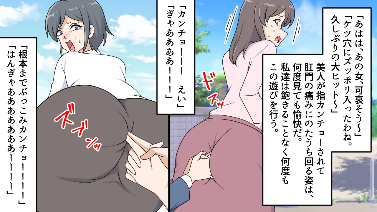 指カンチョー肛門襲撃1～3セット全44P