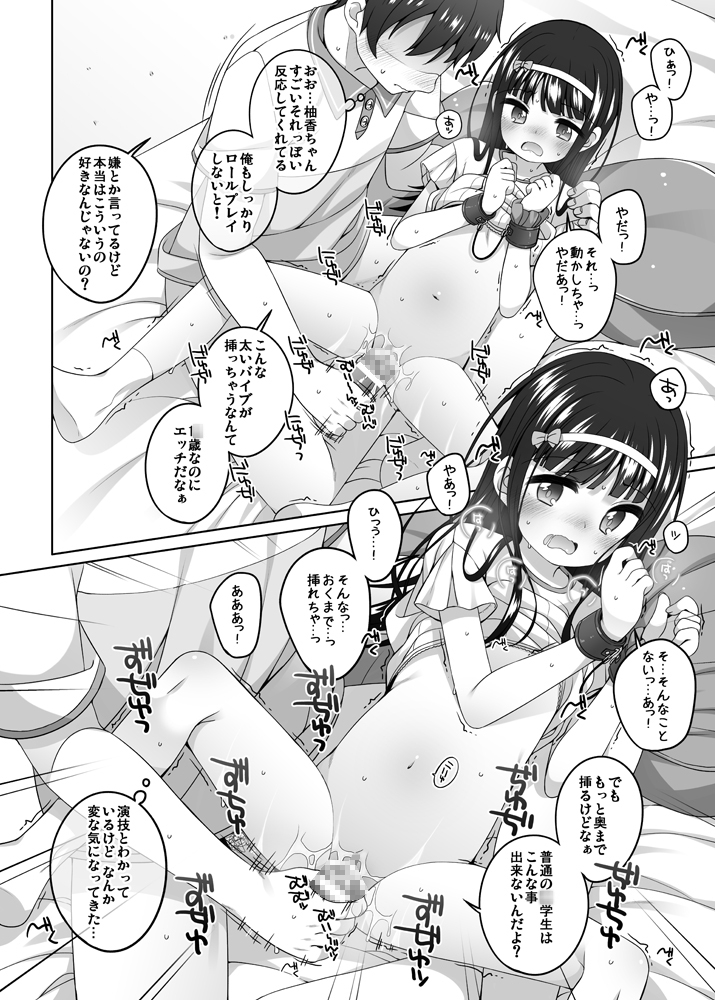 家に来た女の子とエロ本みたいな事をした – Preview 3