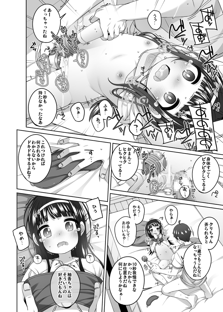 家に来た女の子とエロ本みたいな事をした – Preview 4