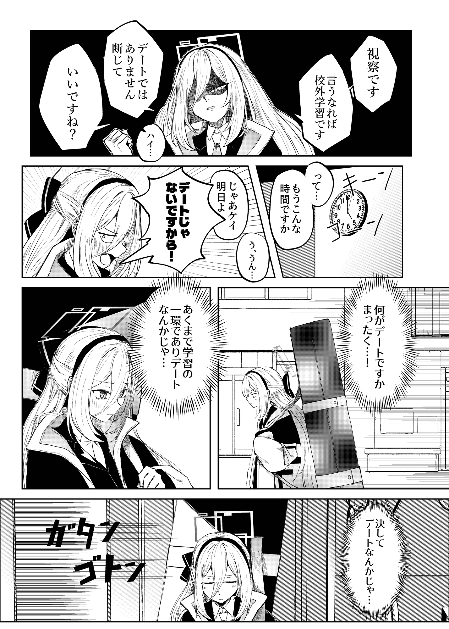 ツンデレウォーズ