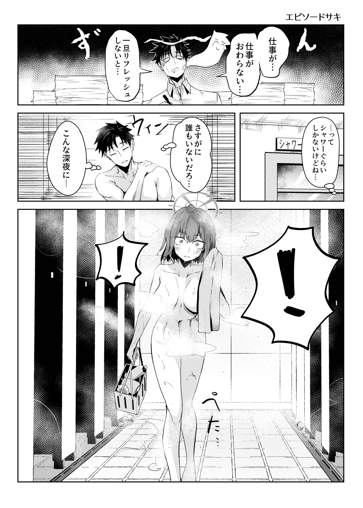 ツンデレウォーズ