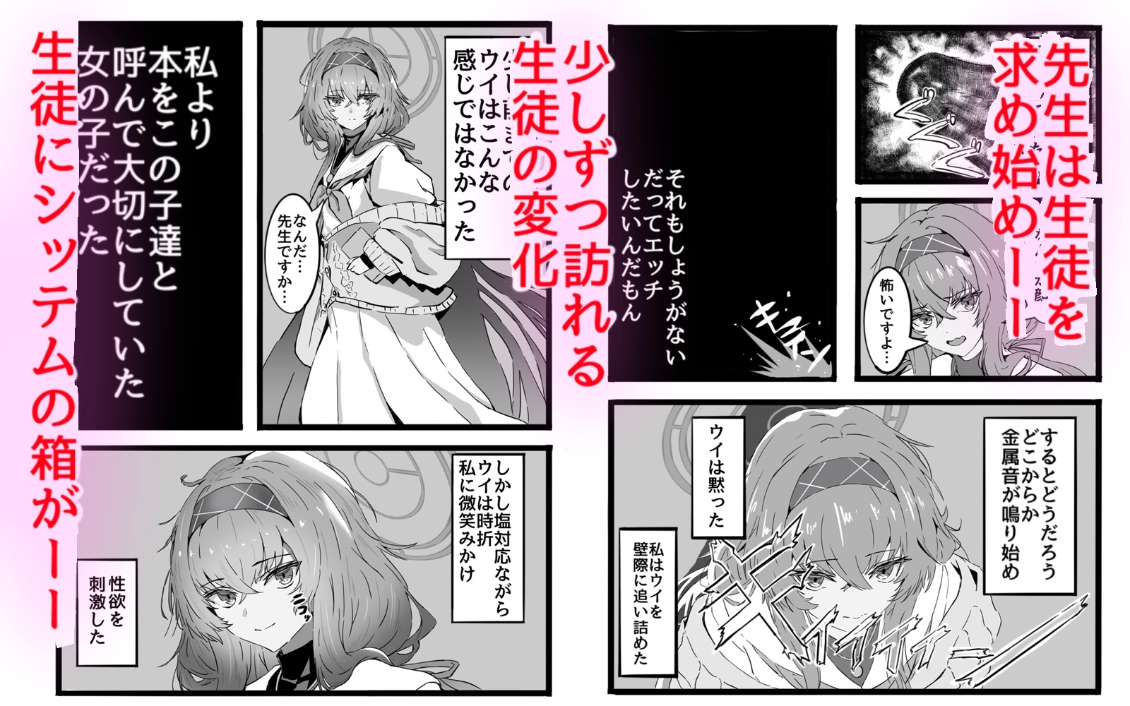 先生は生徒とエッチしちゃいけません！ – Preview 2
