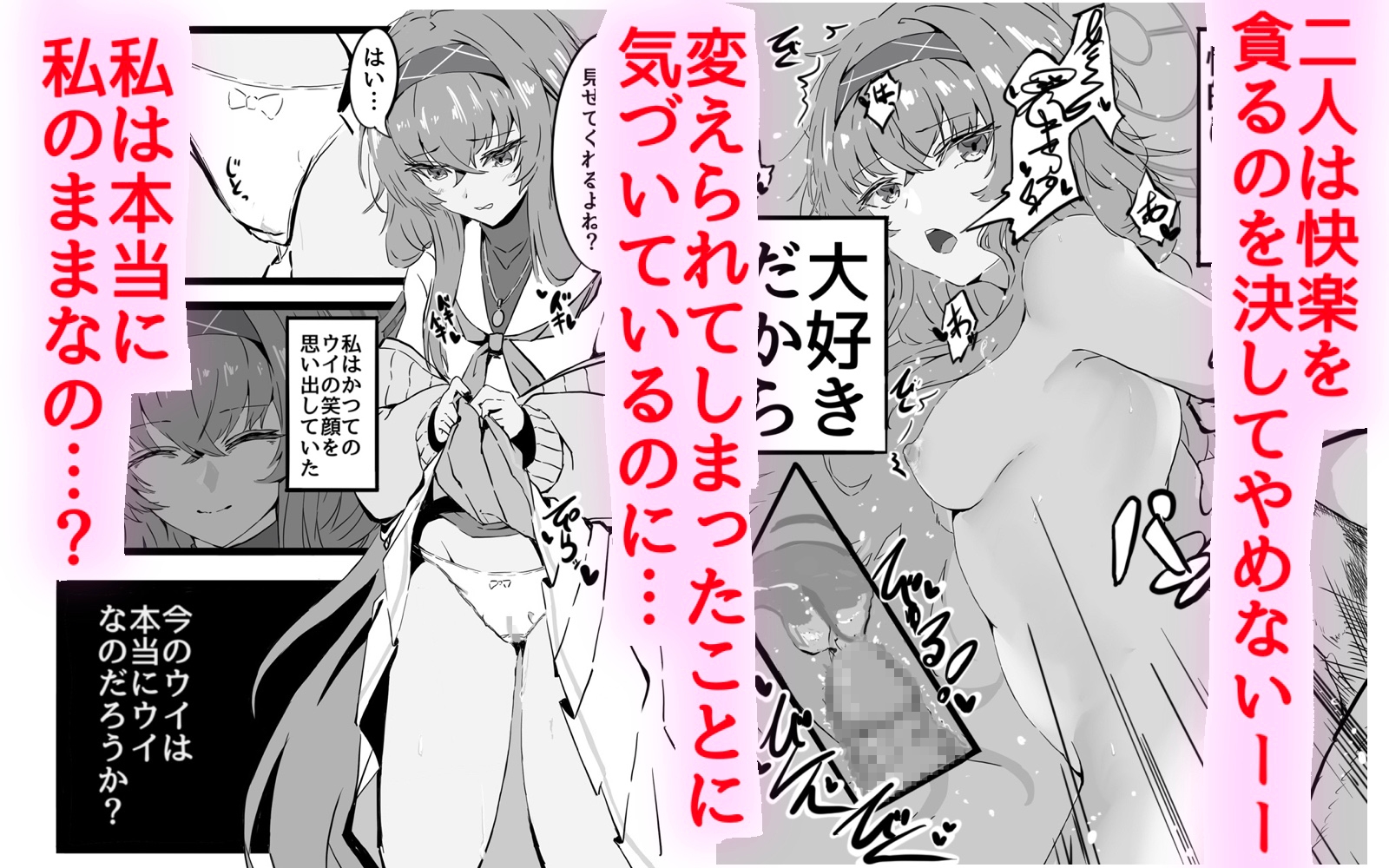 先生は生徒とエッチしちゃいけません！ – Preview 4