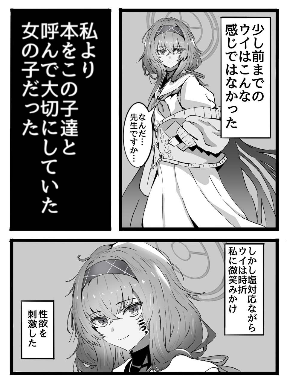 先生は生徒とエッチしちゃいけません！ – Preview 6