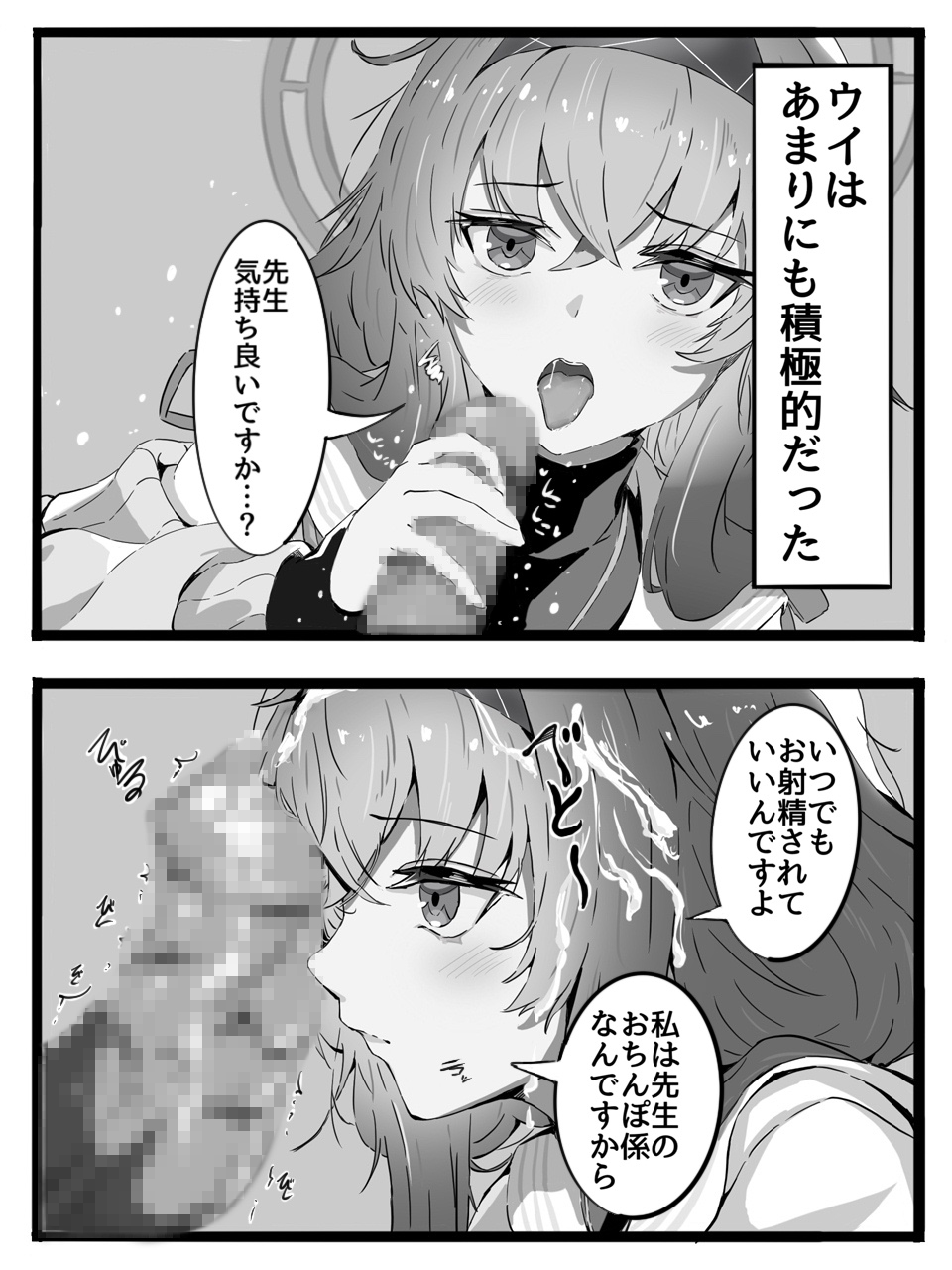 先生は生徒とエッチしちゃいけません！ – Preview 7