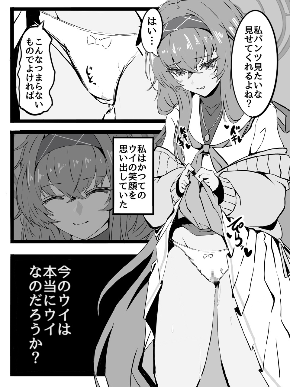 先生は生徒とエッチしちゃいけません！ – Preview 10