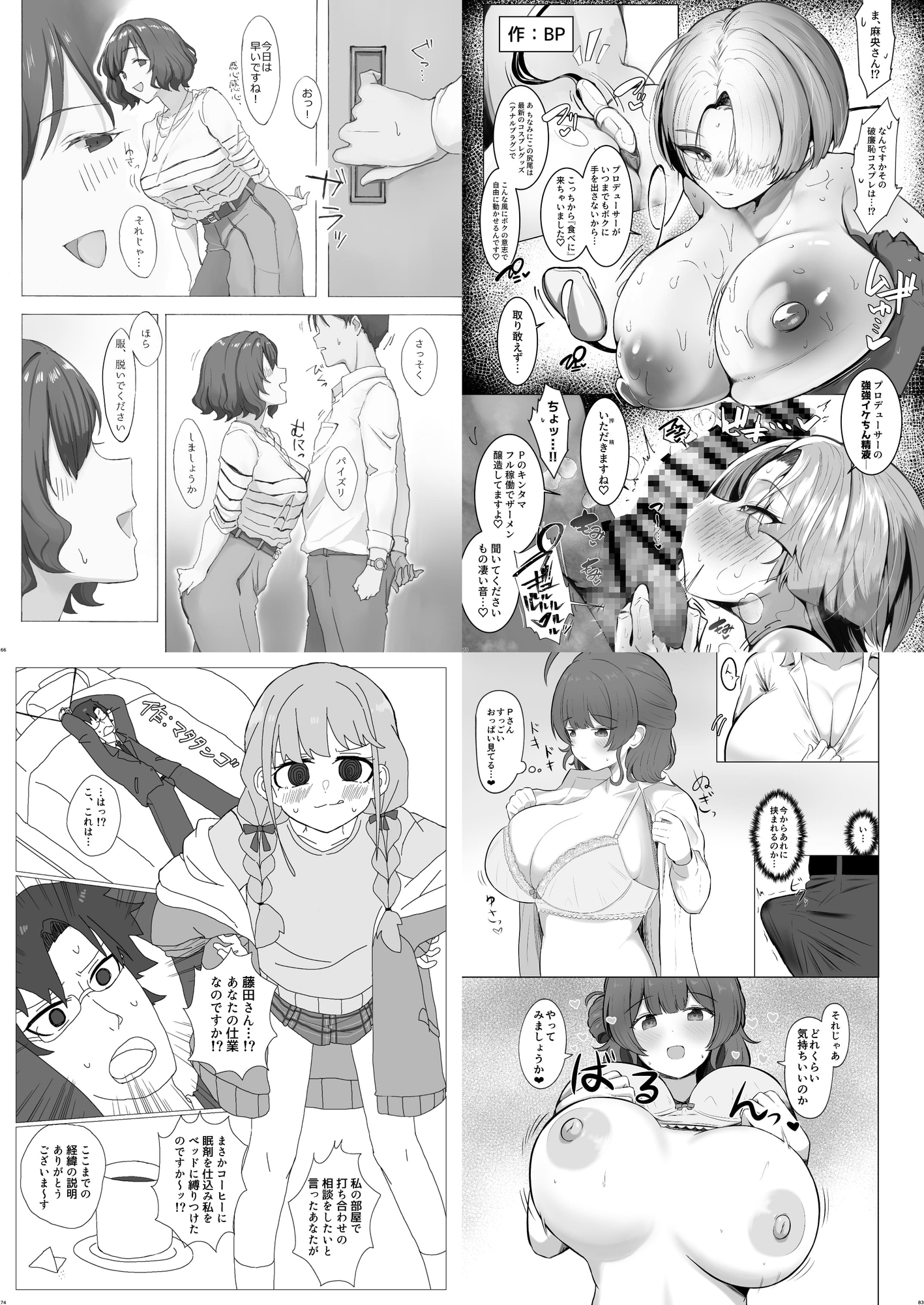 挟みたい、胸ばかり 通 – Preview 5
