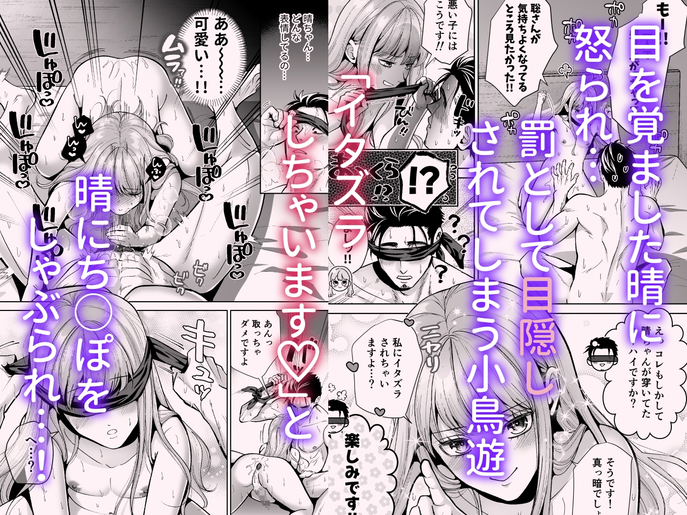 男の娘お届けします！3【睡眠●編】〜いつも来る配達員さんがまさかの男の娘だったけど迷わずハメた〜