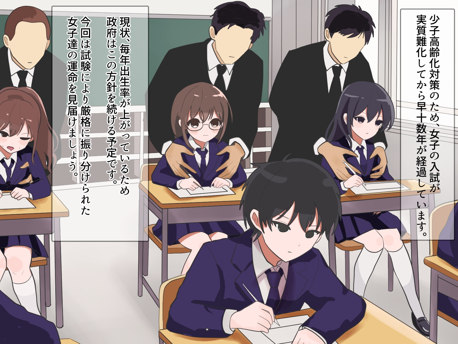 少子化対策 共通テスト – Preview 7