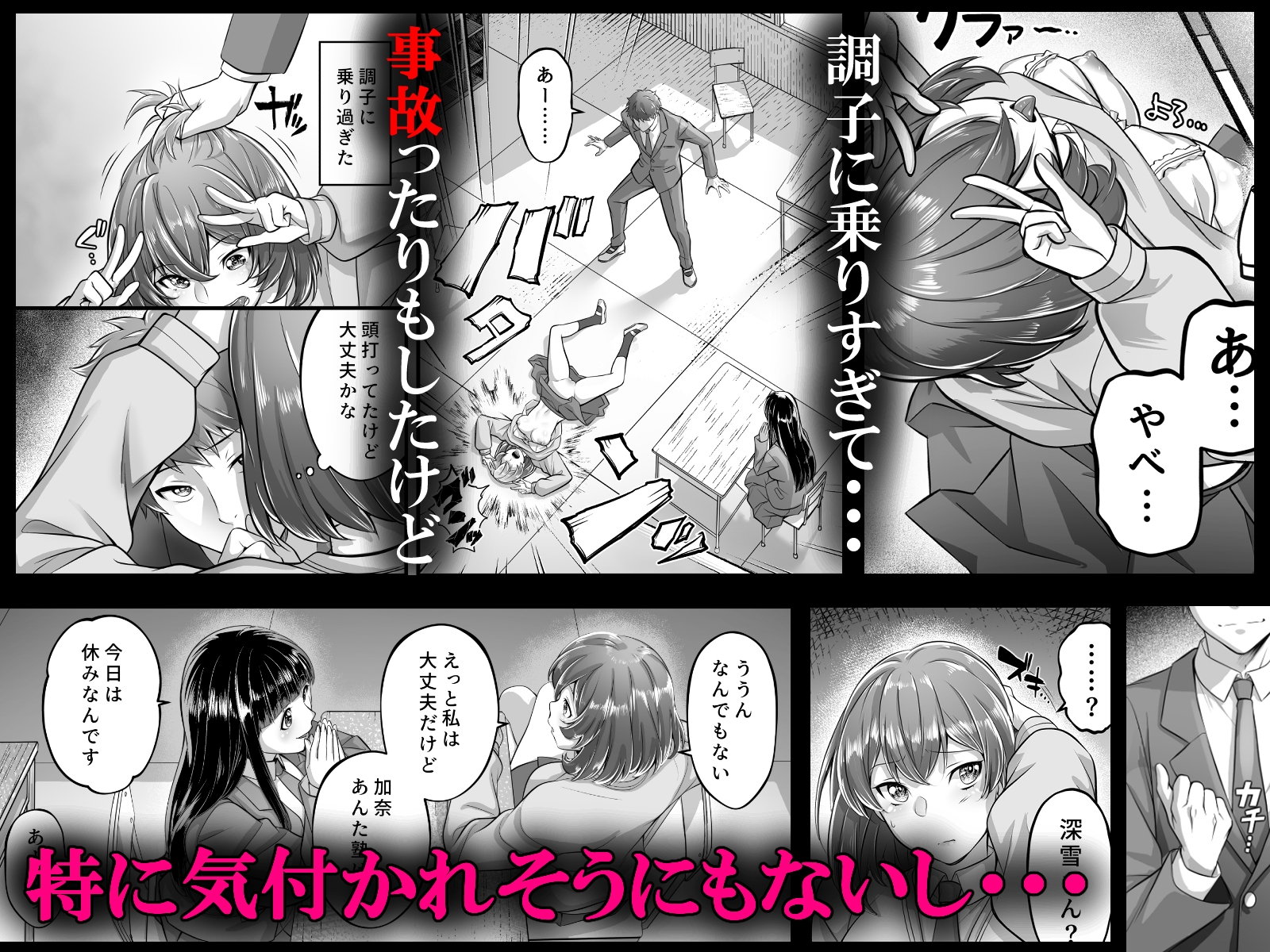 時間停止教室で何をする? – Preview 4