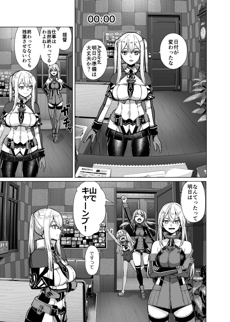 ドイチェ水着時報