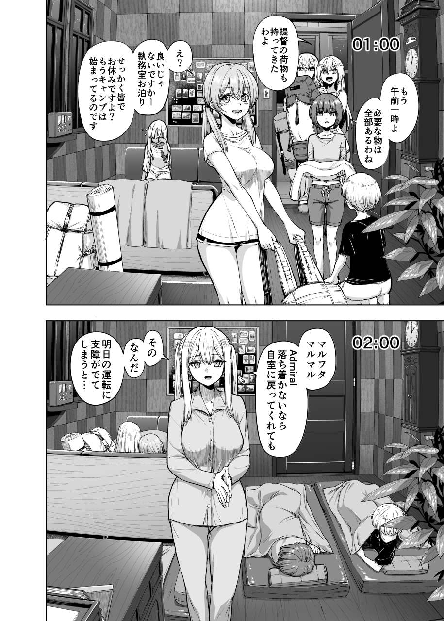ドイチェ水着時報