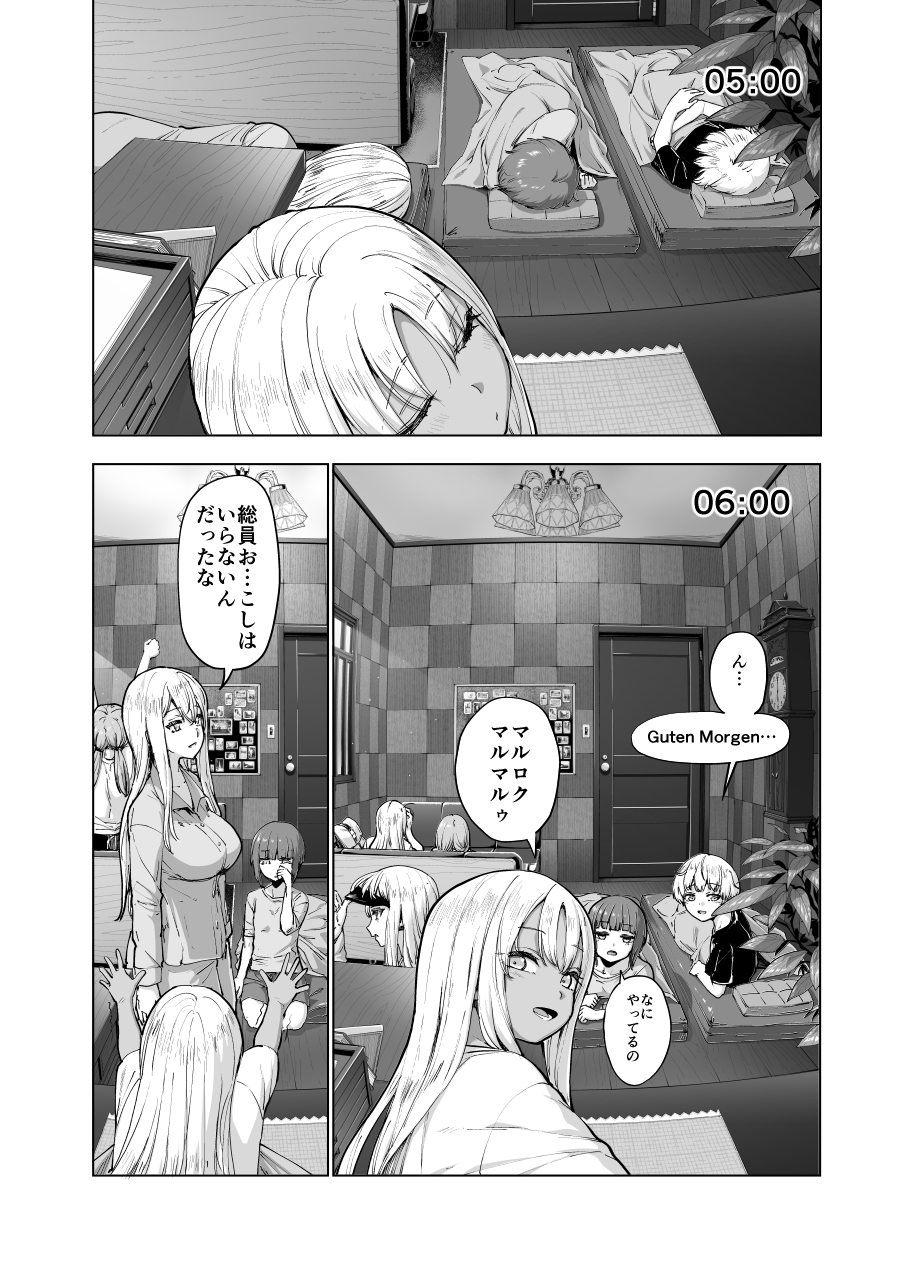 ドイチェ水着時報