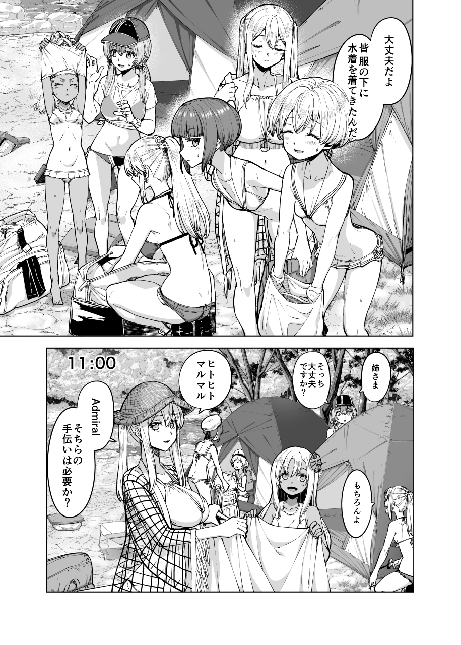 ドイチェ水着時報