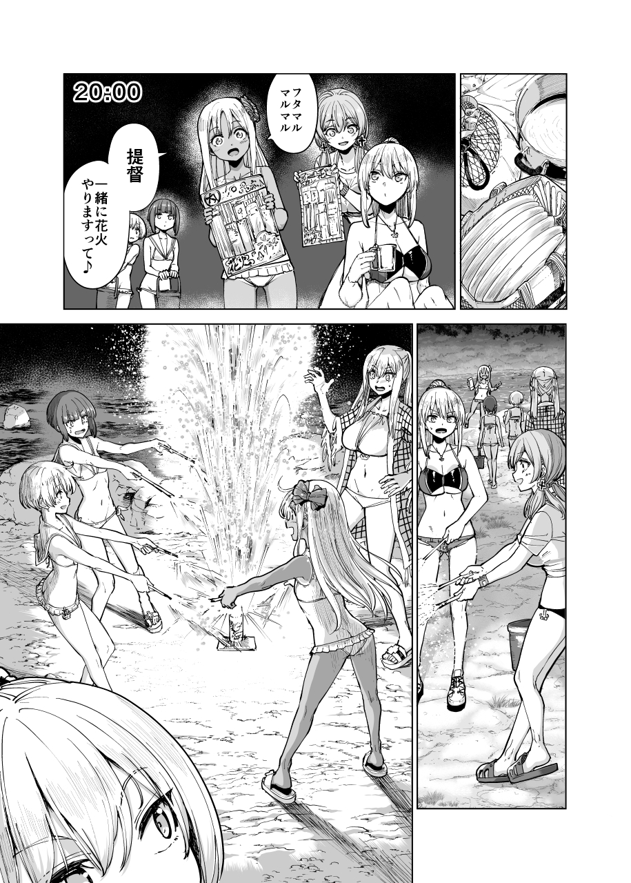 ドイチェ水着時報