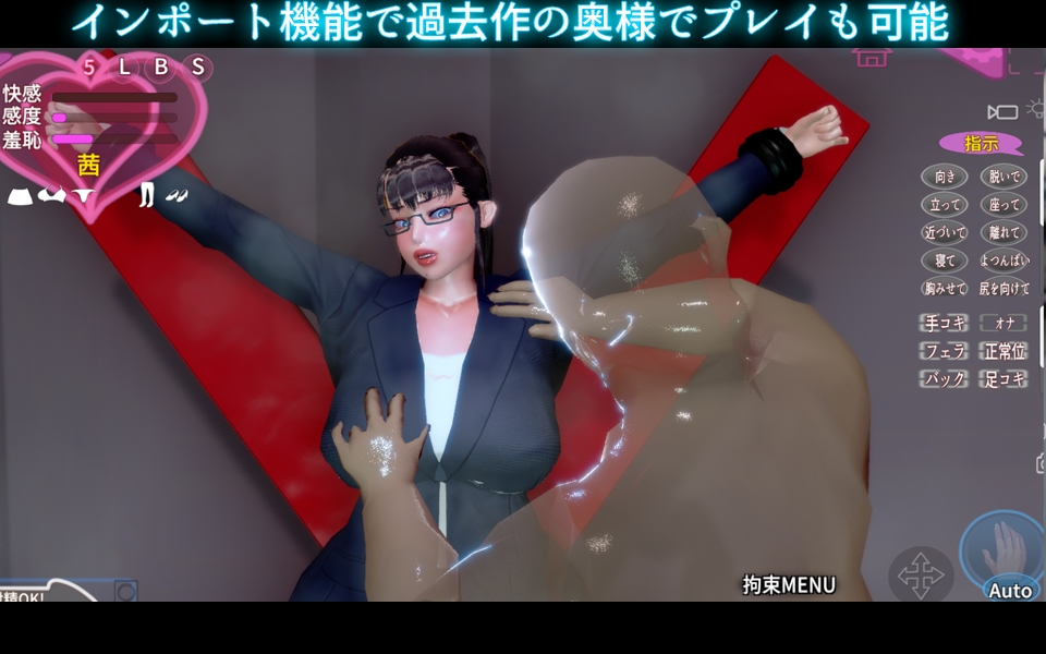 触られる奥様R ～拘束妻 泪～ – Preview 5