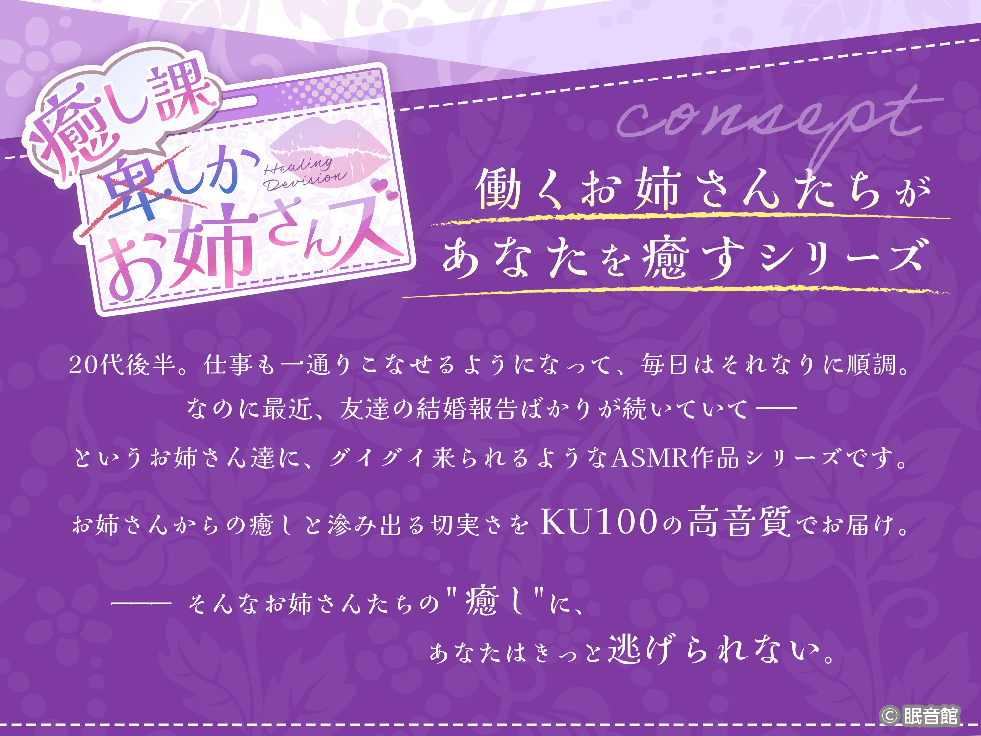 【CV:薄井友里】愛の重いセンパイは今日もあなたを放っておけない【癒し課お姉さんズ】 – Preview 2